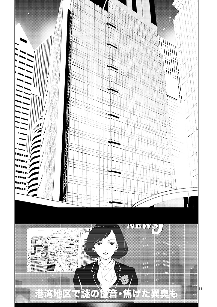 Tendou No Singularity Chapter 15 #12