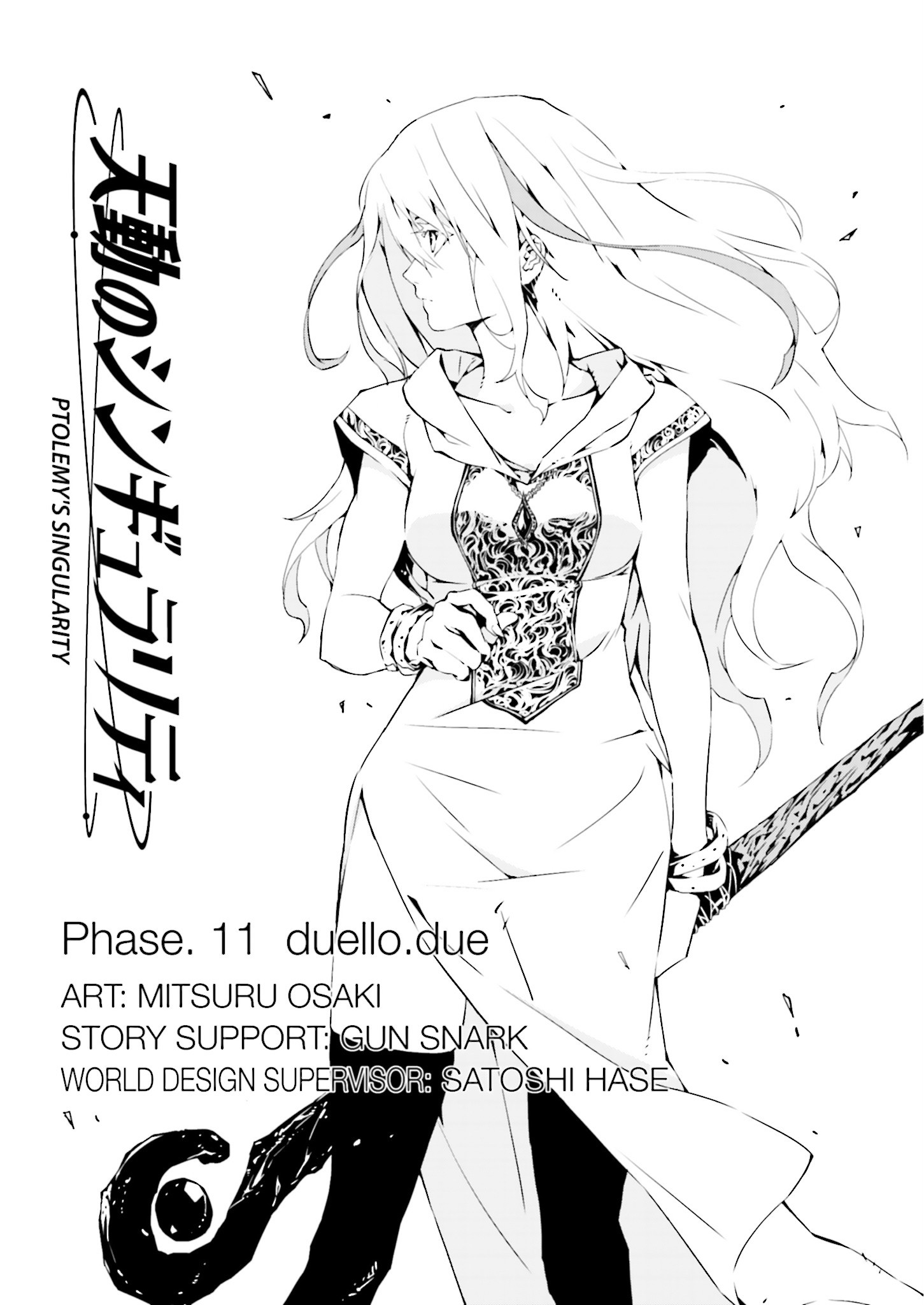 Tendou No Singularity Chapter 11.2 #5