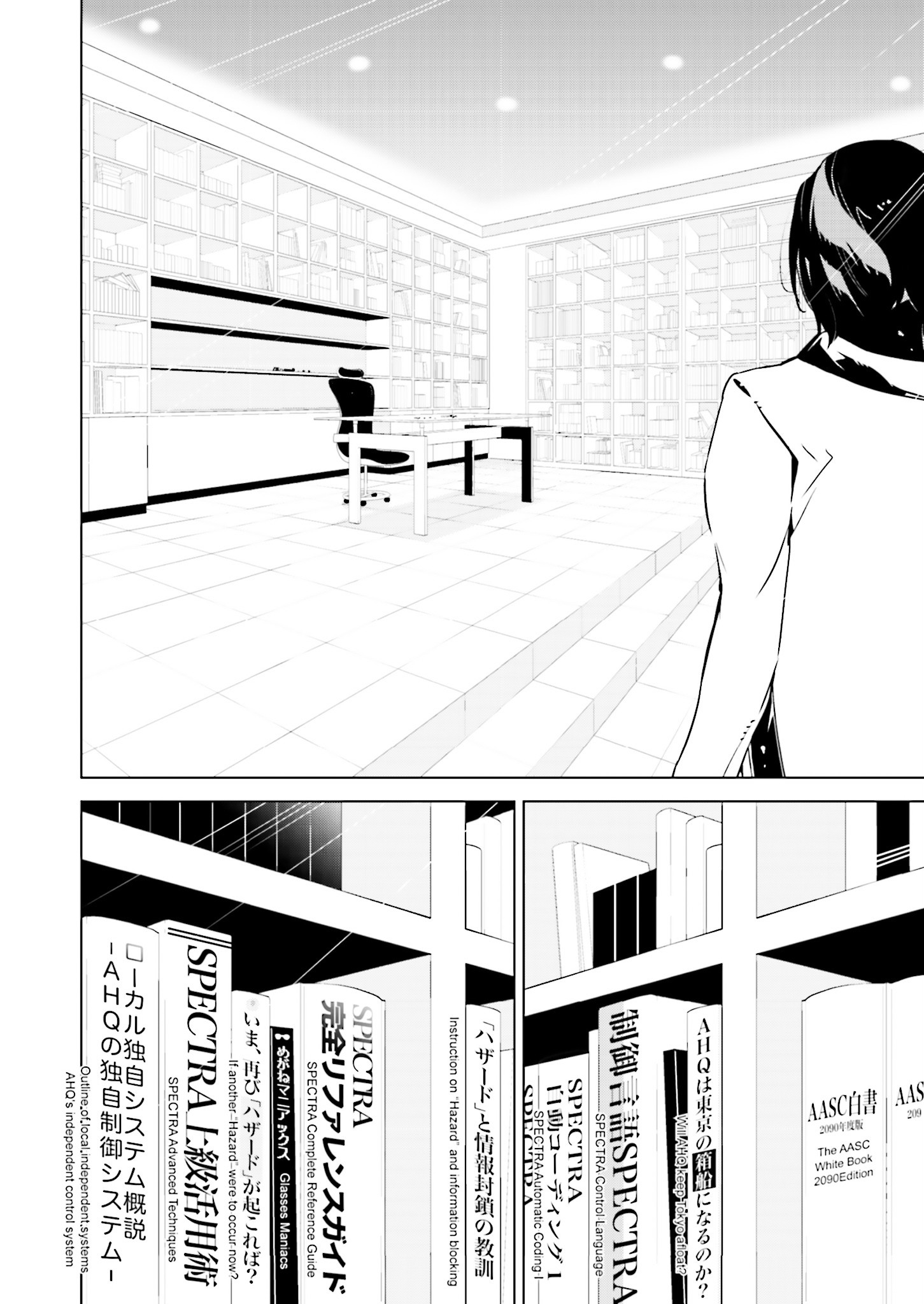 Tendou No Singularity Chapter 8.1 #6