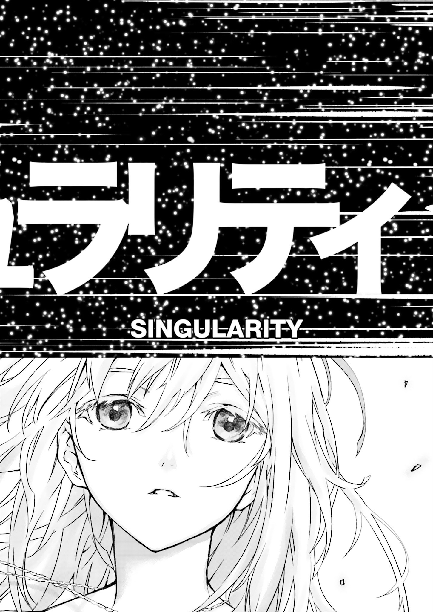 Tendou No Singularity Chapter 0.2 #14