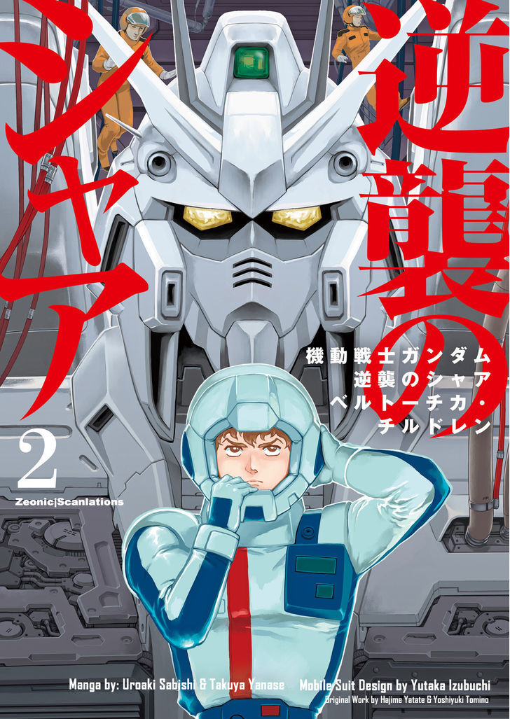 Kidou Senshi Gundam Gyakushuu No Char - Beltorchika Children Chapter 5.5 #1