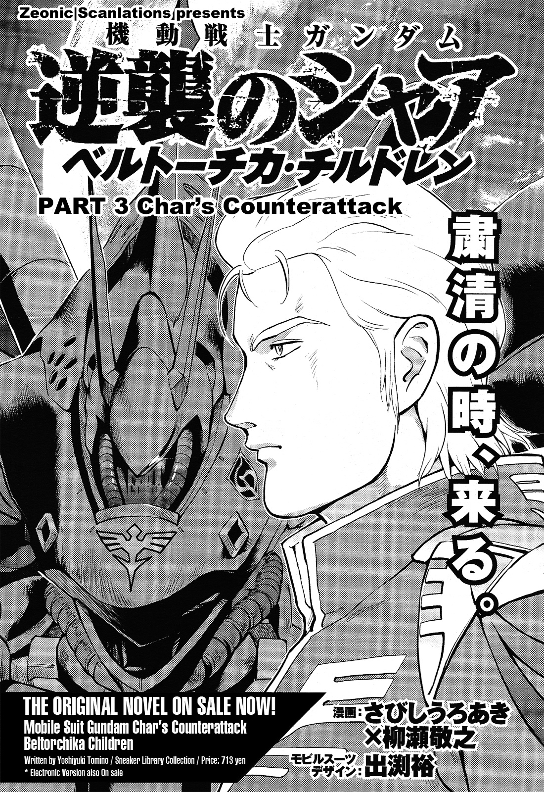 Kidou Senshi Gundam Gyakushuu No Char - Beltorchika Children Chapter 3 #1