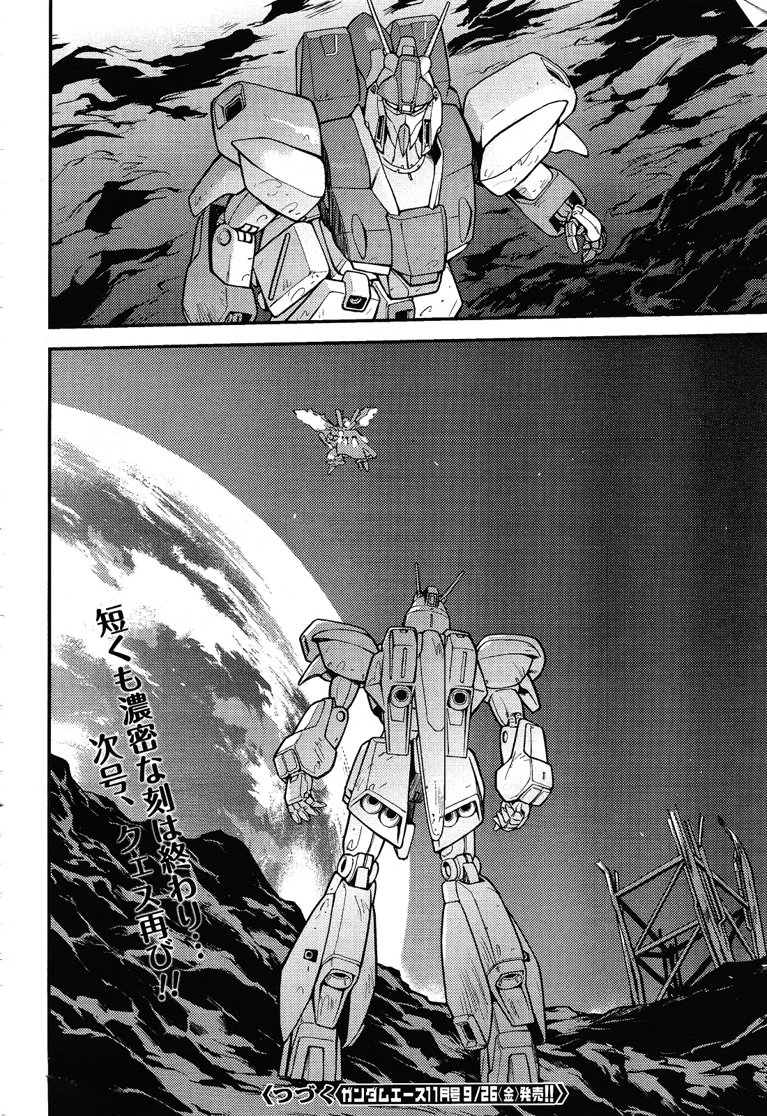 Kidou Senshi Gundam Gyakushuu No Char - Beltorchika Children Chapter 3 #21