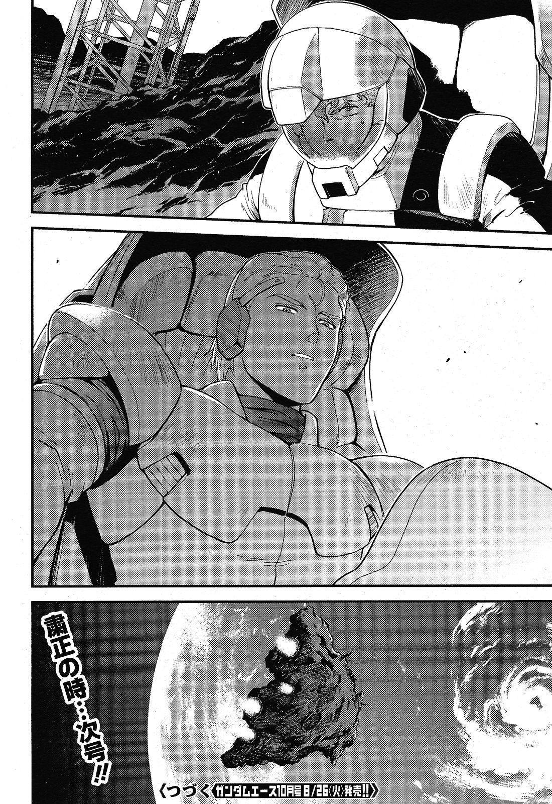 Kidou Senshi Gundam Gyakushuu No Char - Beltorchika Children Chapter 0.2 #39