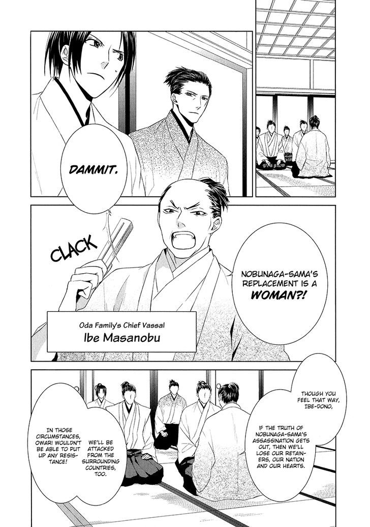 Sengoku Blood - Bara No Keiyaku Chapter 2 #4