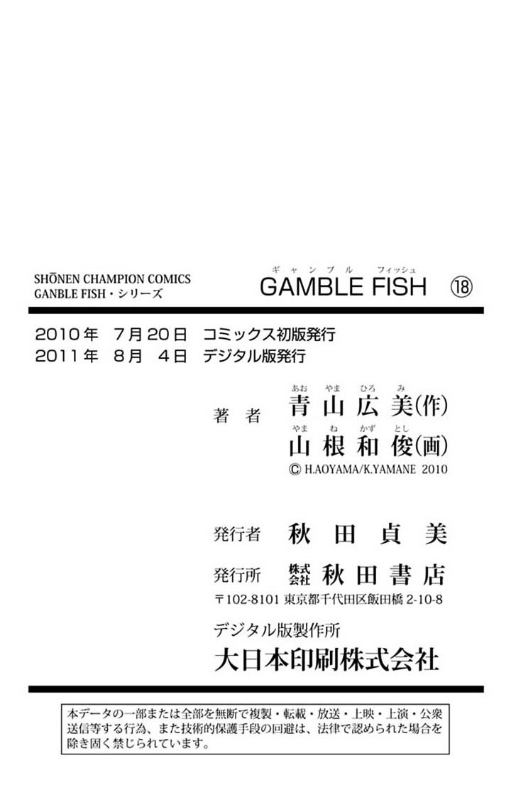 Gamble Fish Chapter 159 #22