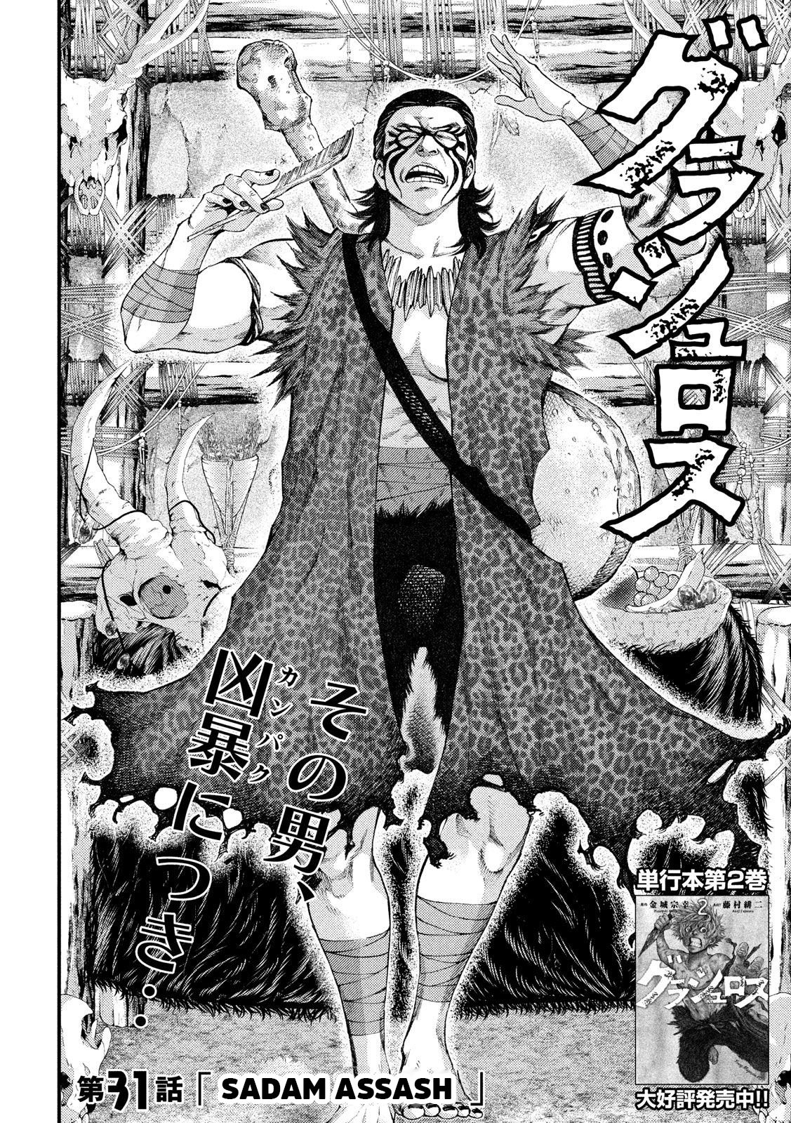 Grashros Chapter 31 #2