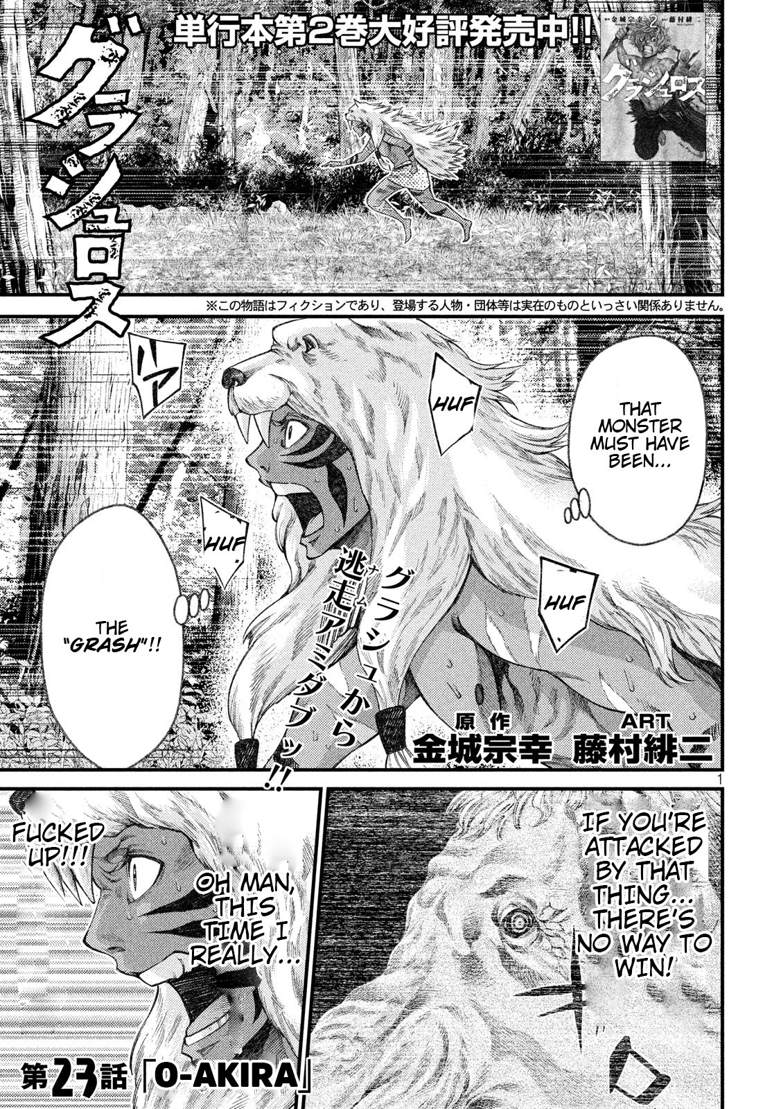 Grashros Chapter 23 #1