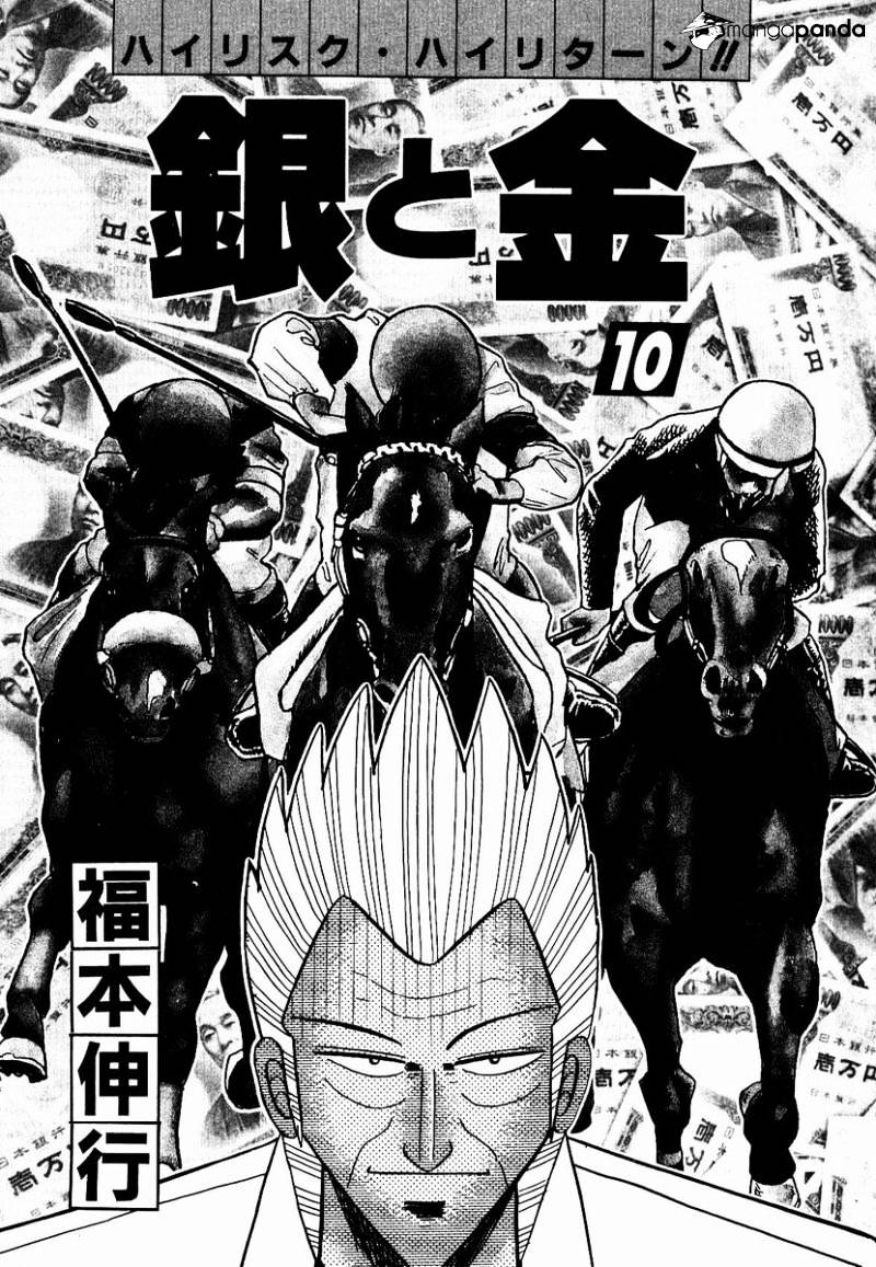 Gin To Kin Chapter 89 #3