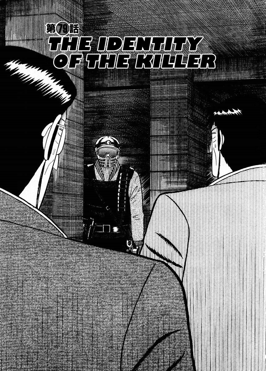 Gin To Kin Chapter 79 #4