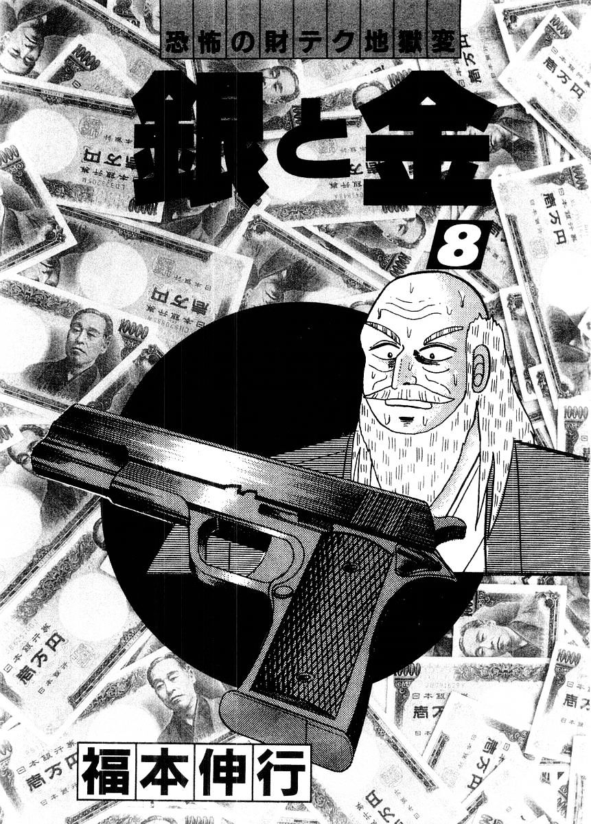 Gin To Kin Chapter 69 #2