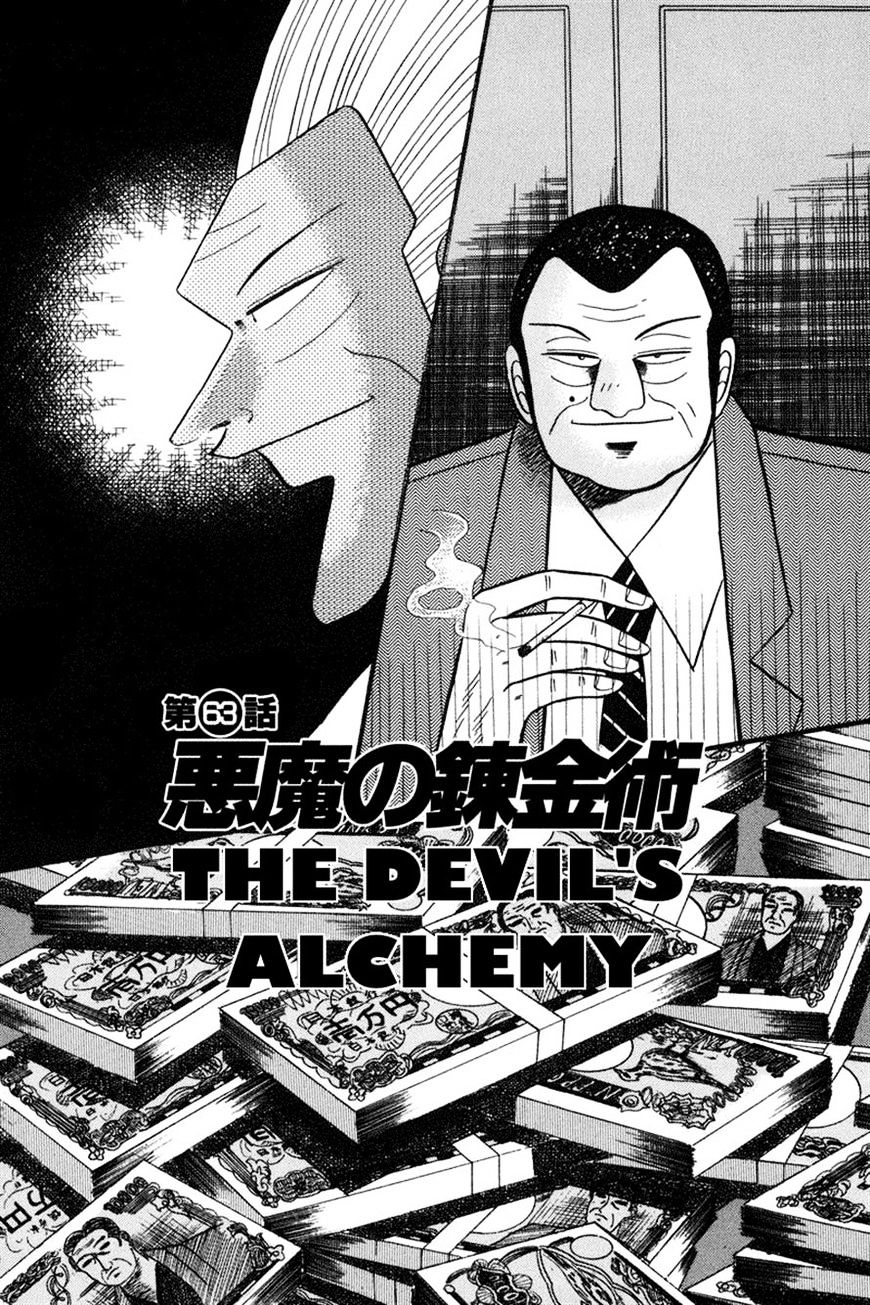 Gin To Kin Chapter 63 #1