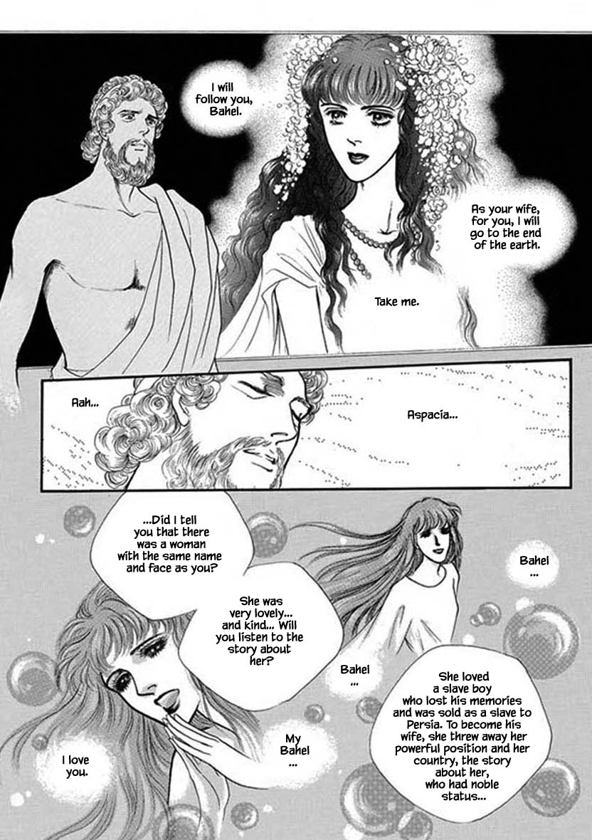 Four Daughters Of Armian Chapter 104 #25