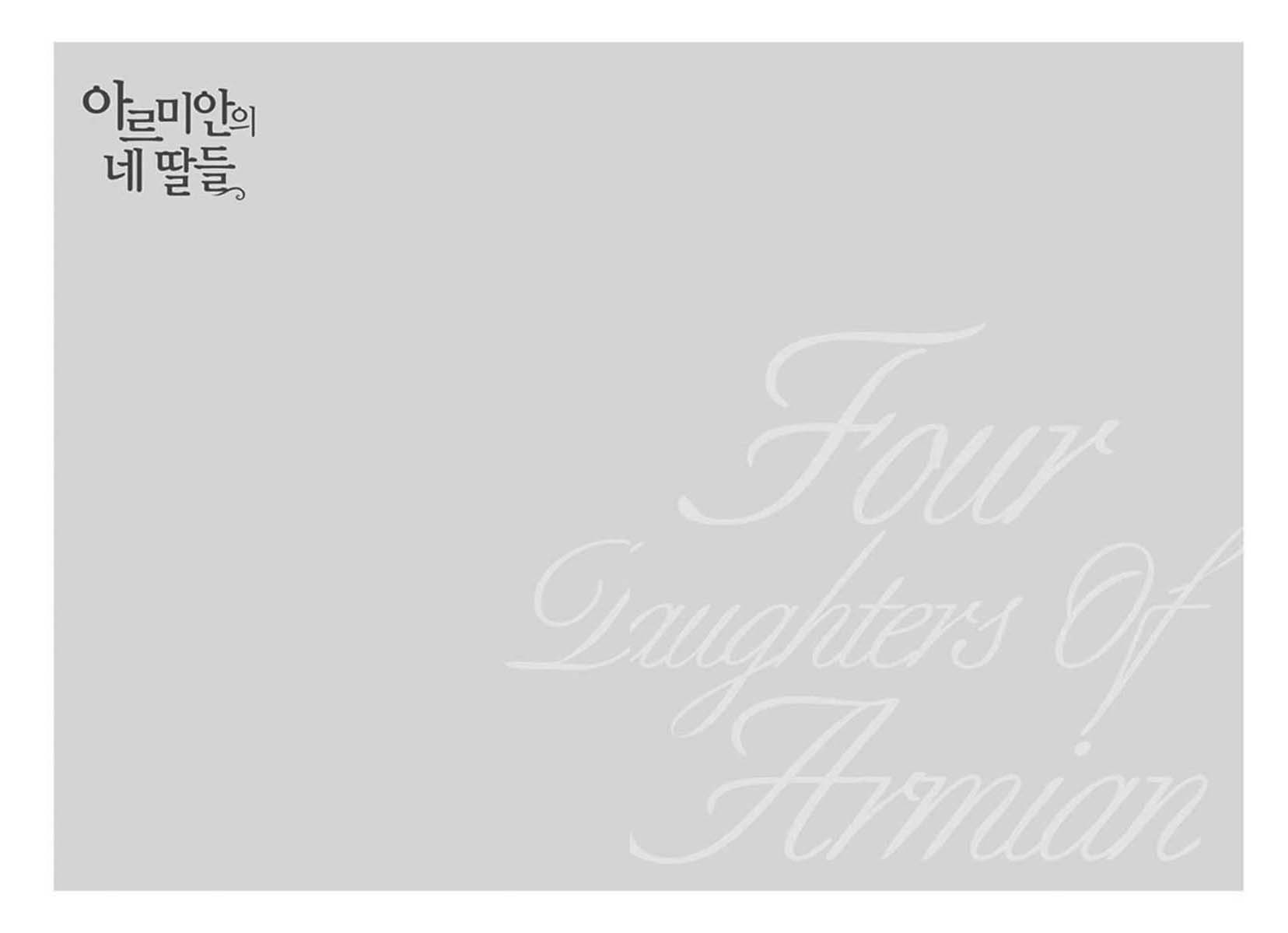 Four Daughters Of Armian Chapter 87 #20