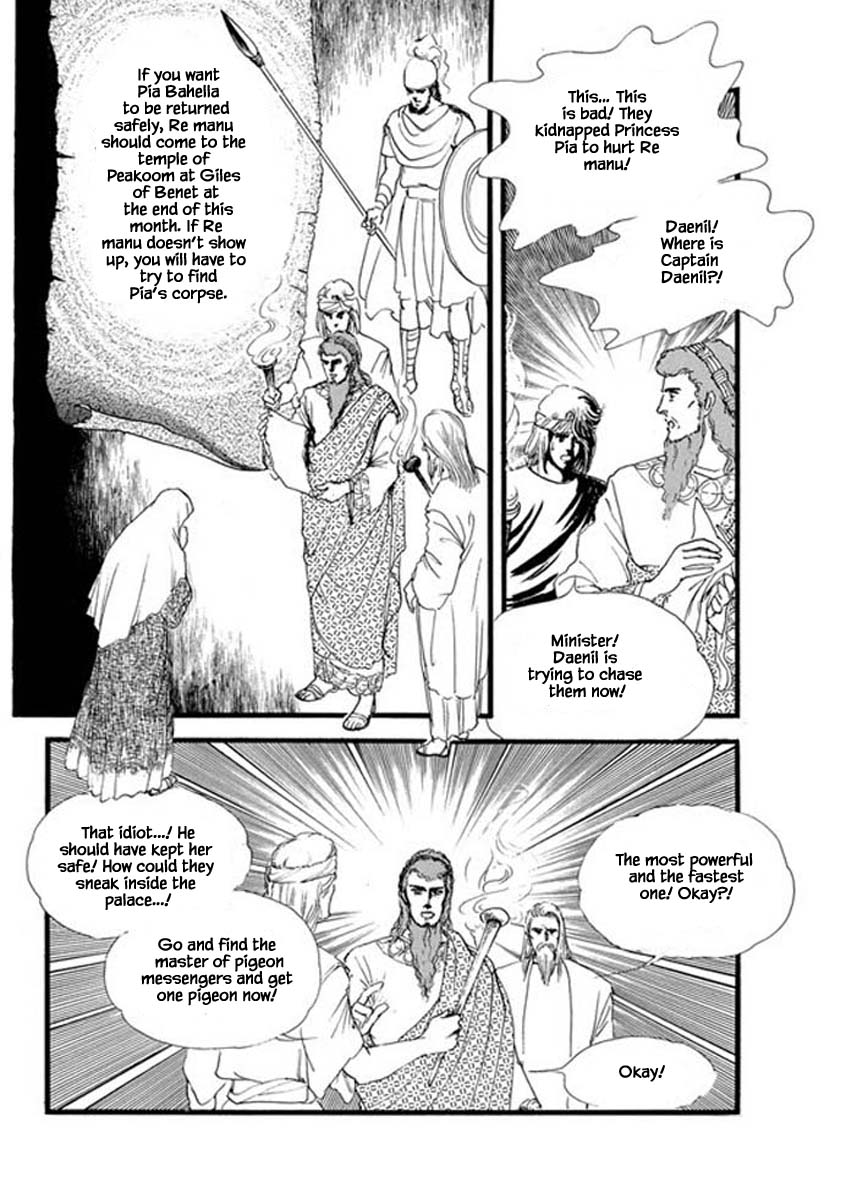 Four Daughters Of Armian Chapter 82 #28