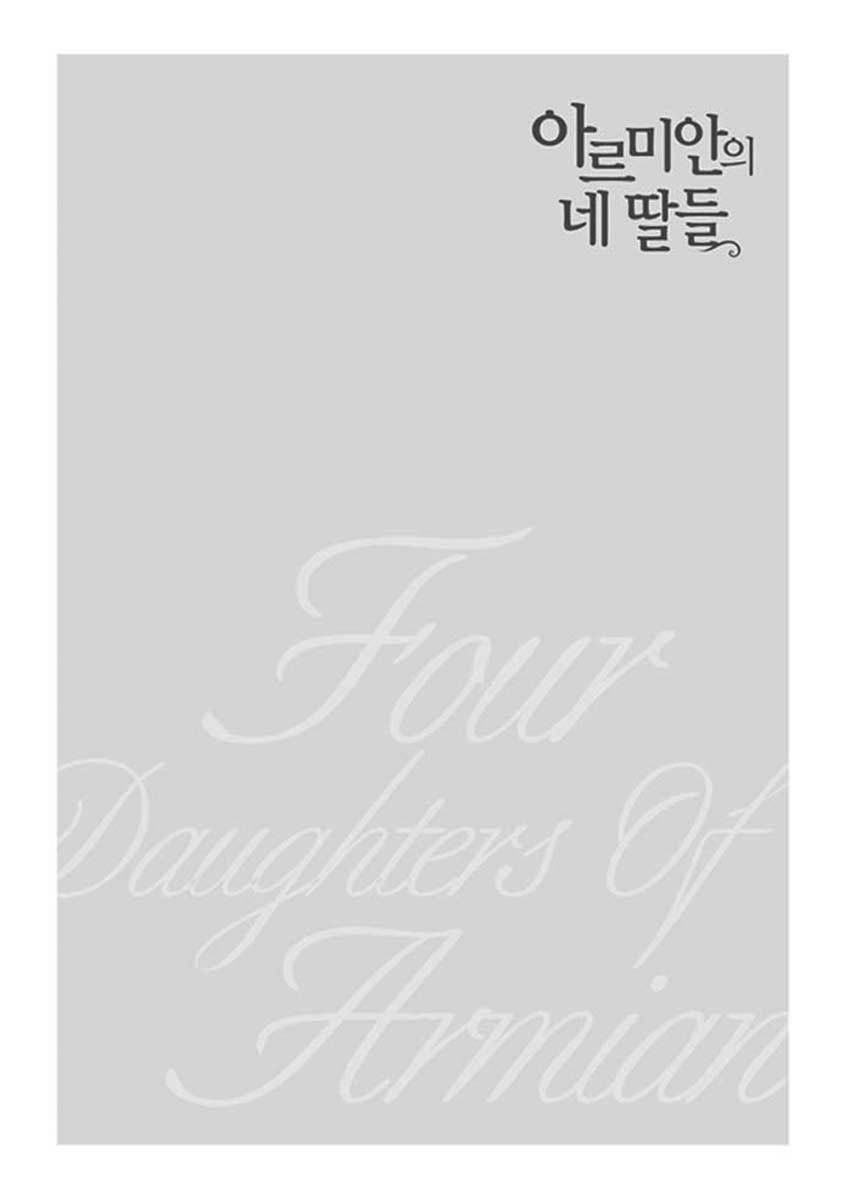 Four Daughters Of Armian Chapter 78 #10