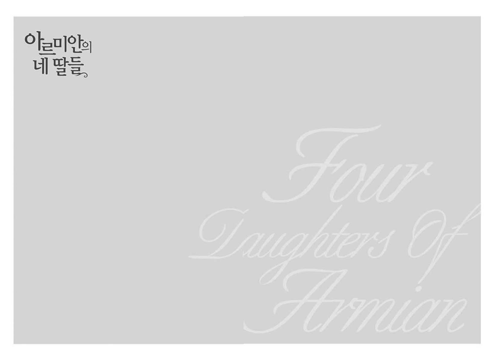 Four Daughters Of Armian Chapter 66 #32