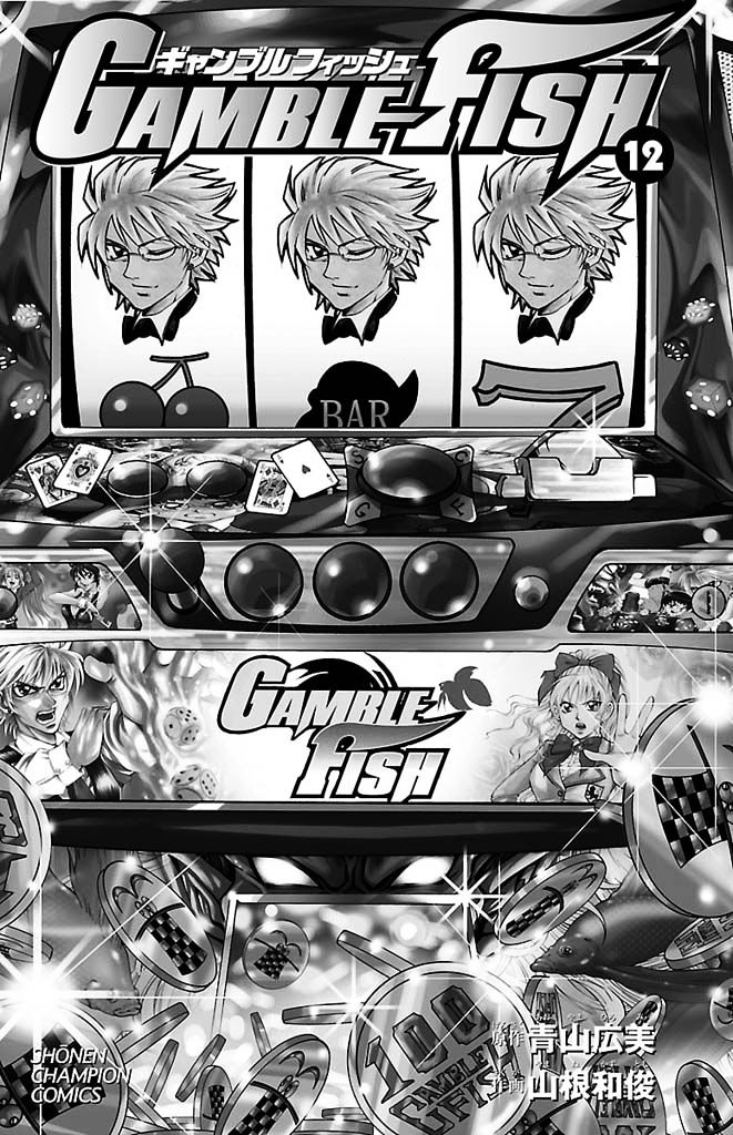 Gamble Fish Chapter 97 #2