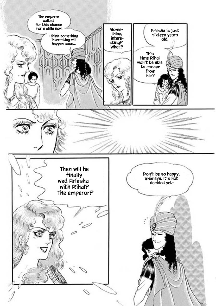 Four Daughters Of Armian Chapter 32 #22