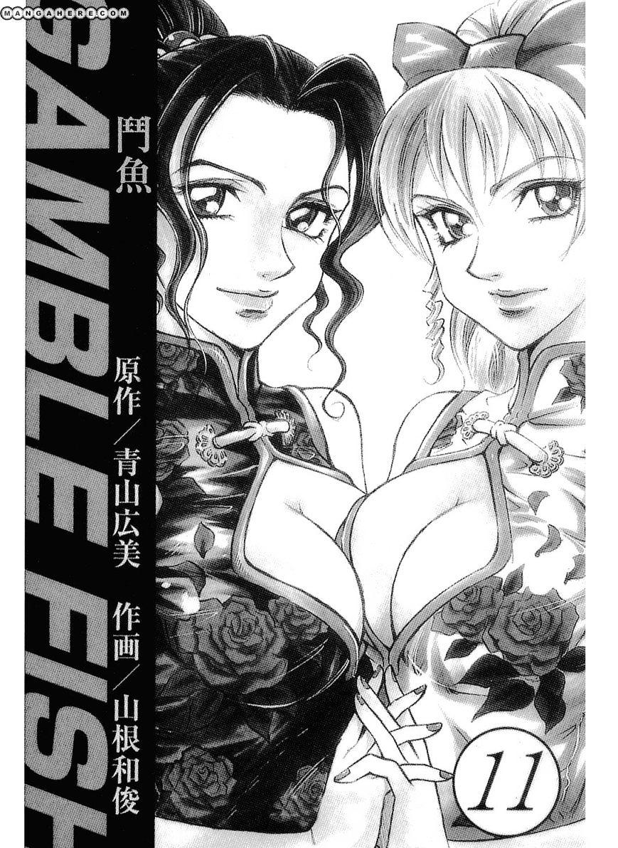 Gamble Fish Chapter 88 #2