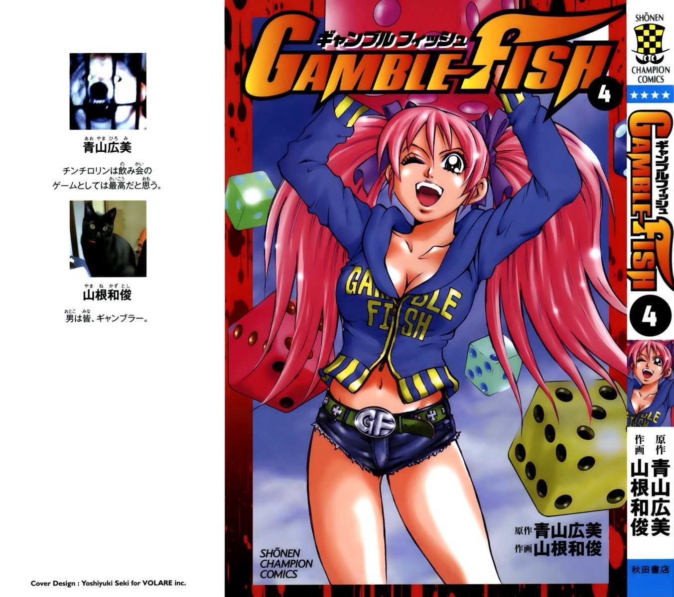 Gamble Fish Chapter 25 #5