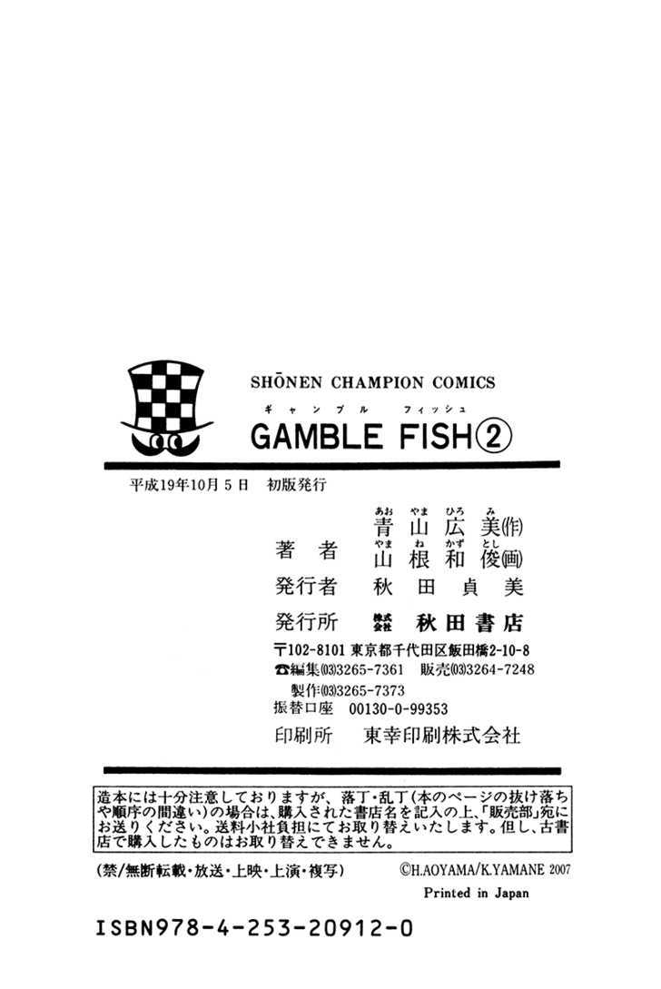 Gamble Fish Chapter 15 #22