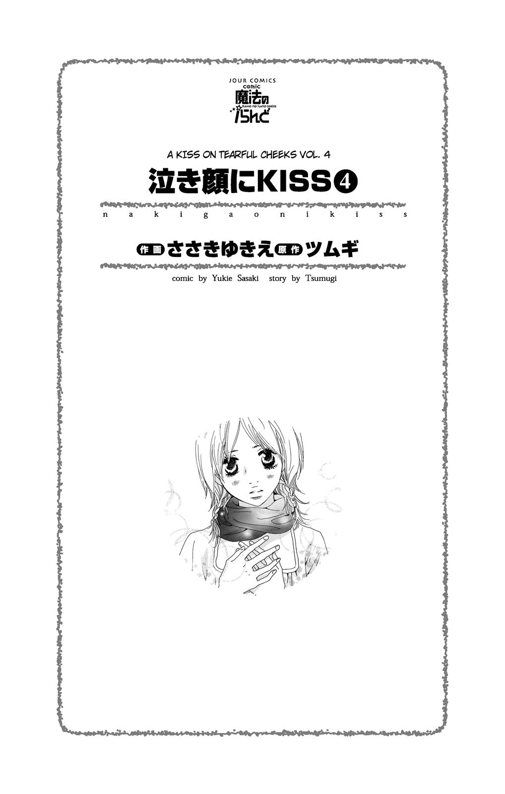 Nakigao Ni Kiss Chapter 11 #2