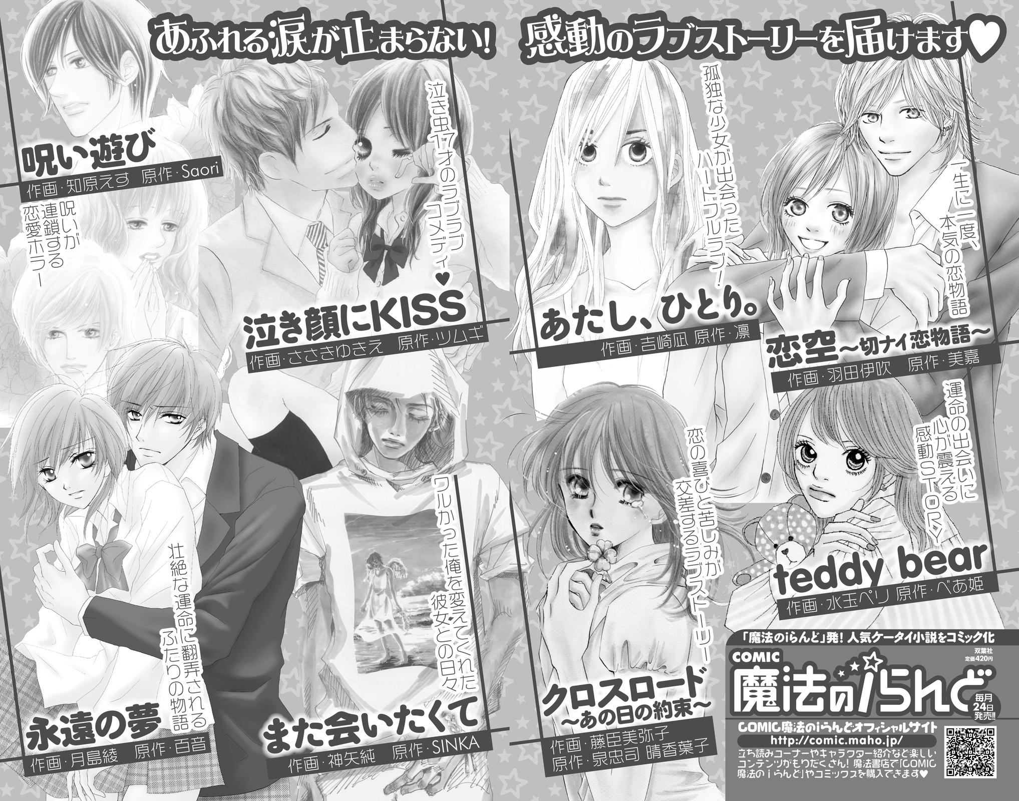 Nakigao Ni Kiss Chapter 3.5 #2