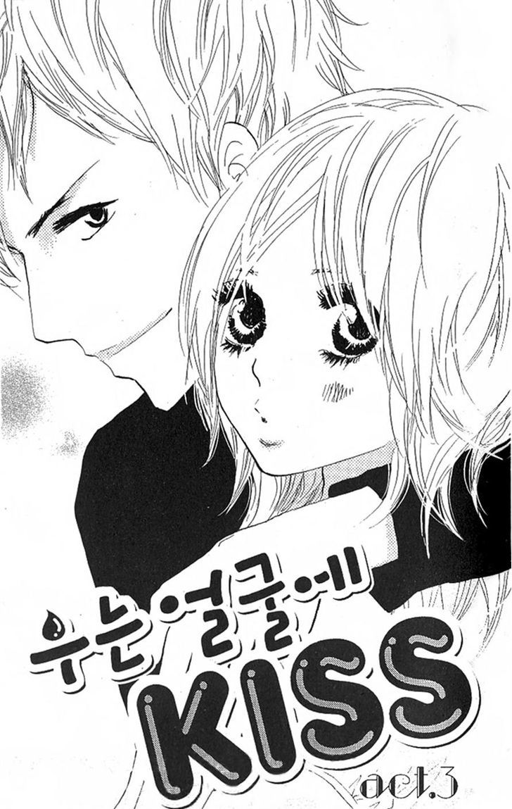 Nakigao Ni Kiss Chapter 3 #1