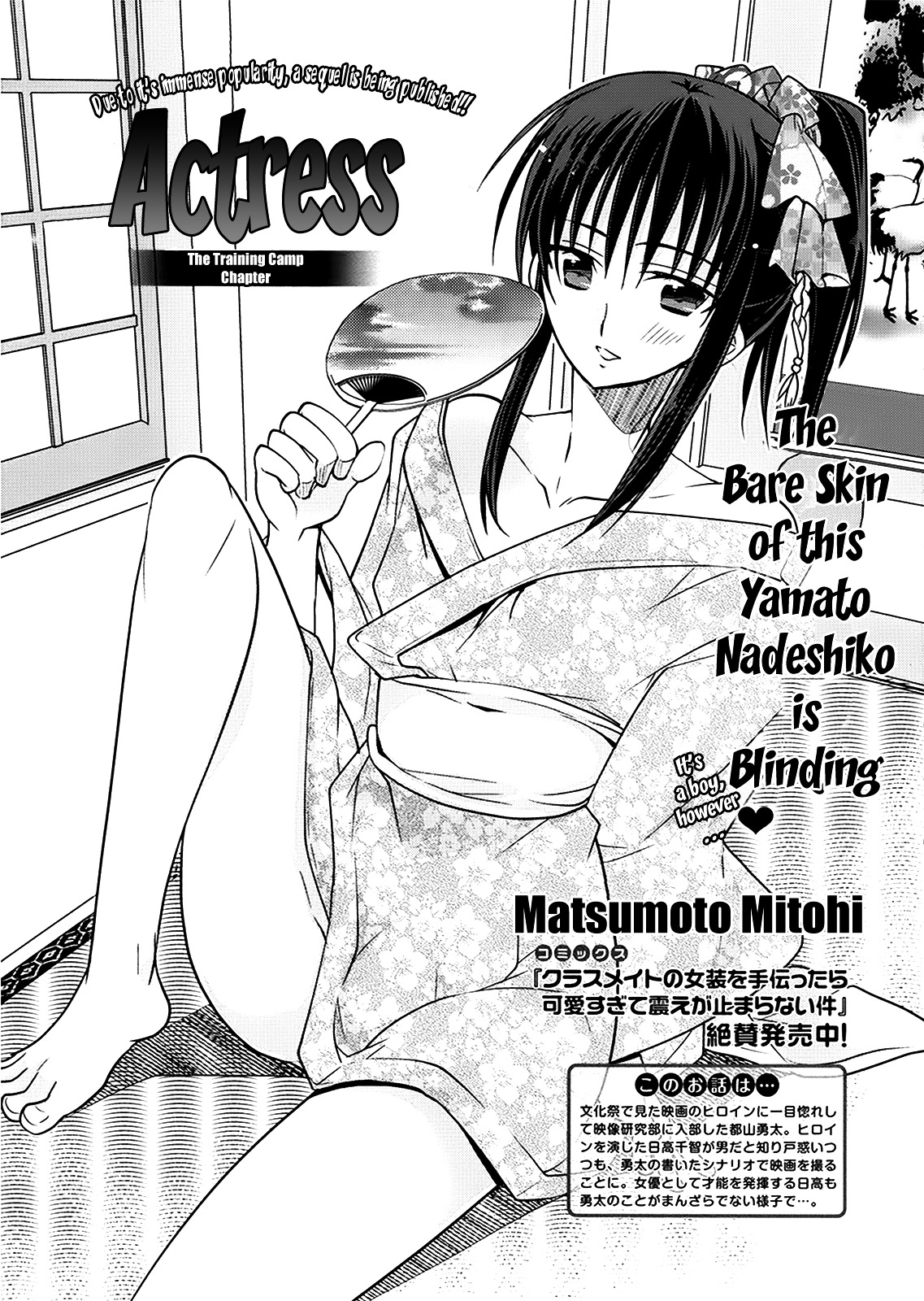 Classmate No Josou O Tetsudattara Kawai Sugite Furue Ga Tomaranai Ken Chapter 6 #1