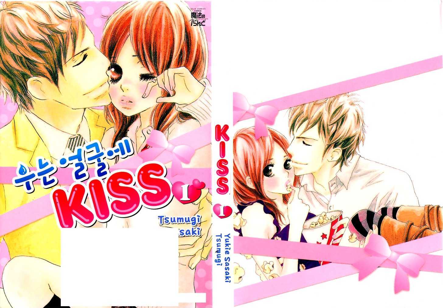 Nakigao Ni Kiss Chapter 1 #6