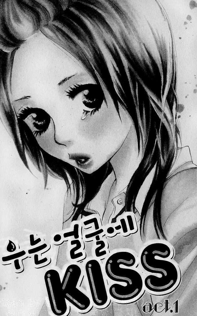 Nakigao Ni Kiss Chapter 1 #7