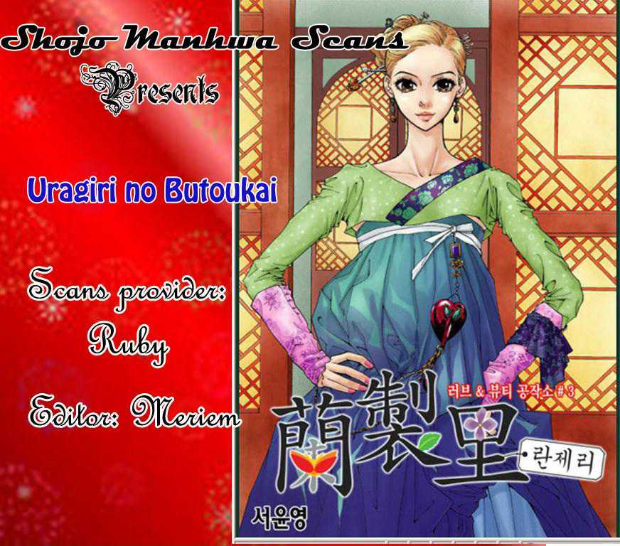 Uragiri No Butoukai Chapter 0 #1