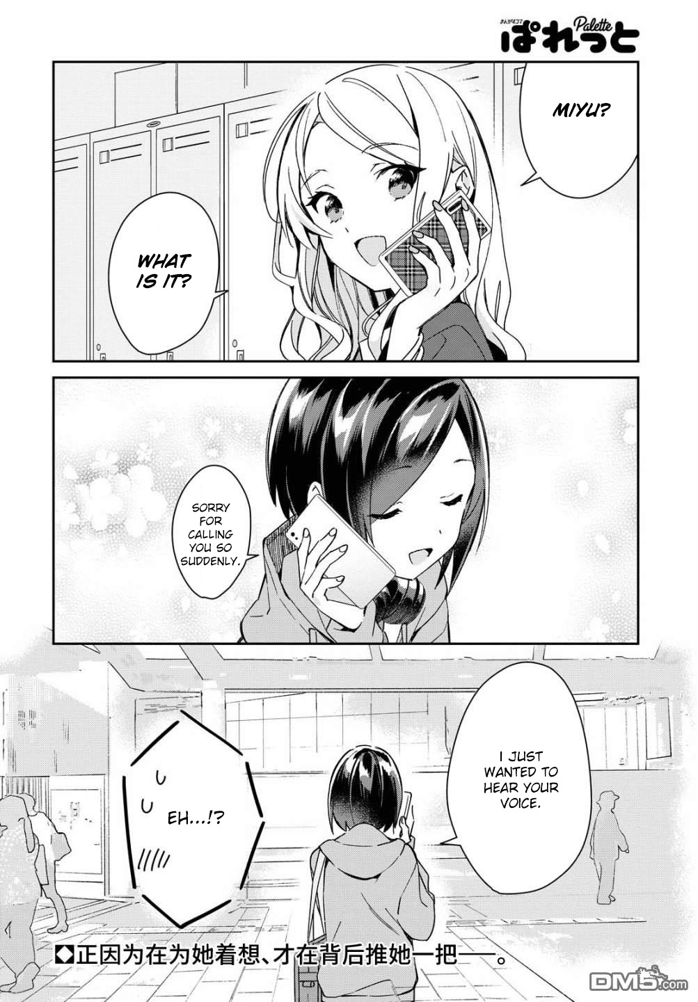 Kanojyo To Himitsu To Koimoyou Chapter 15 #14