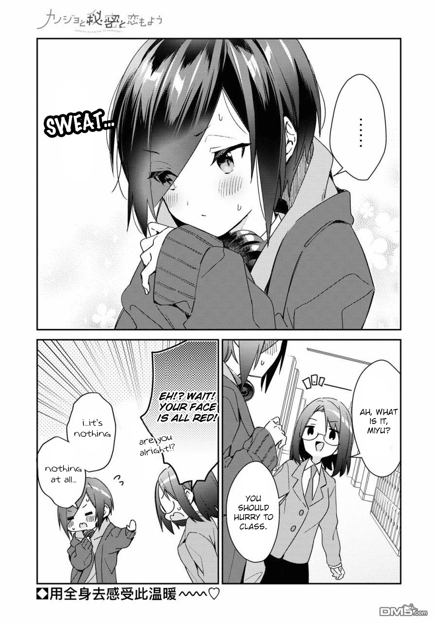 Kanojyo To Himitsu To Koimoyou Chapter 14 #7