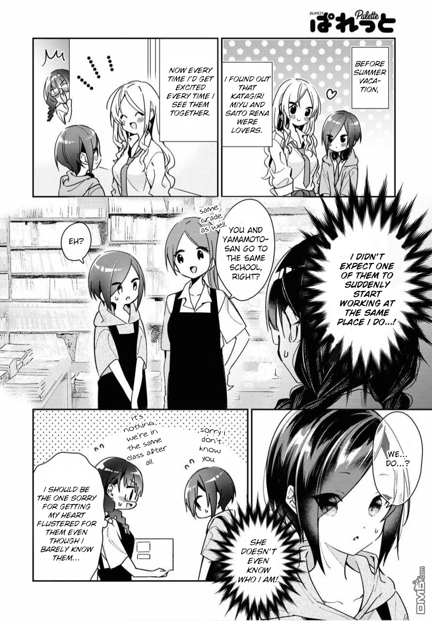 Kanojyo To Himitsu To Koimoyou Chapter 12 #2