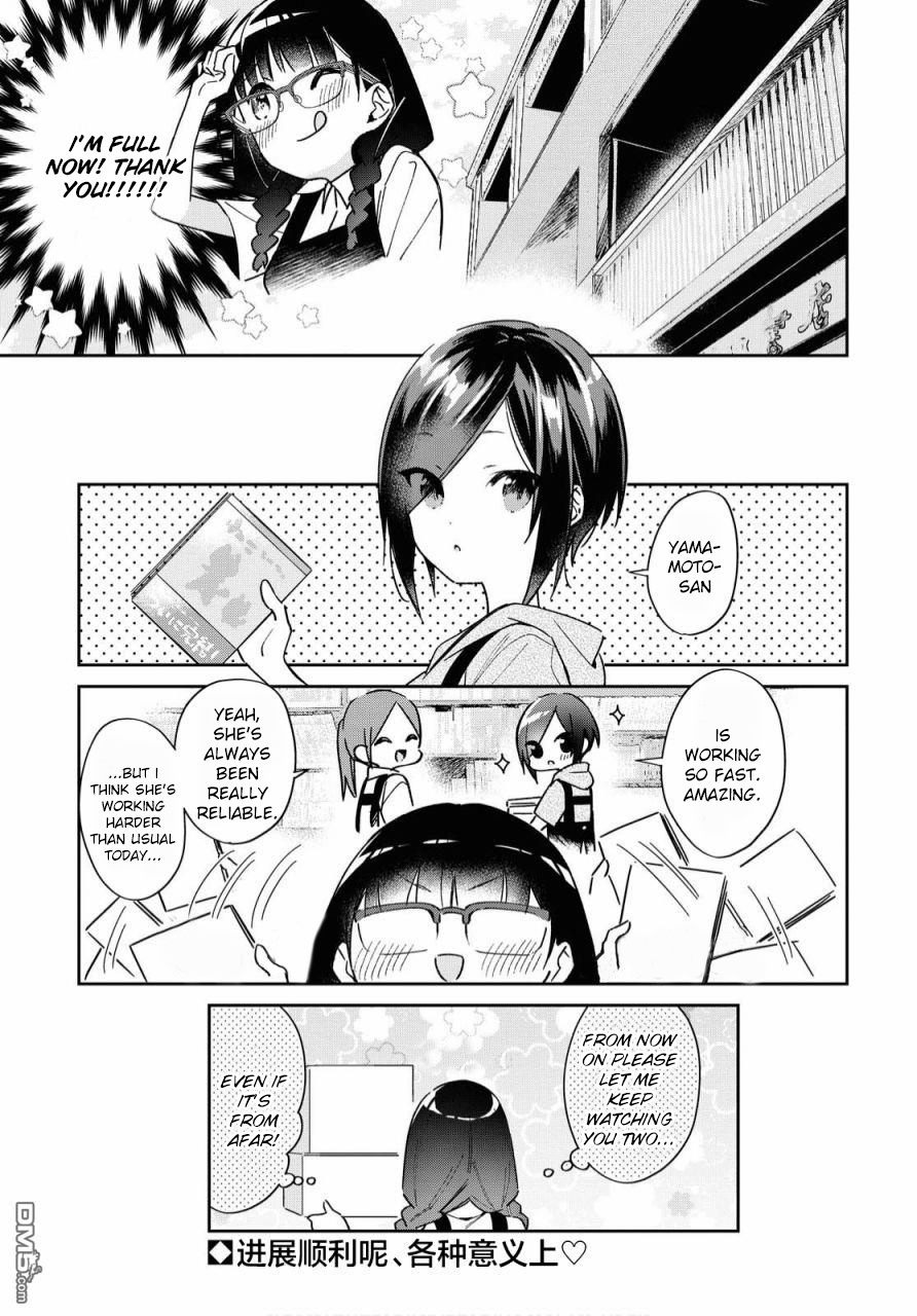 Kanojyo To Himitsu To Koimoyou Chapter 12 #9