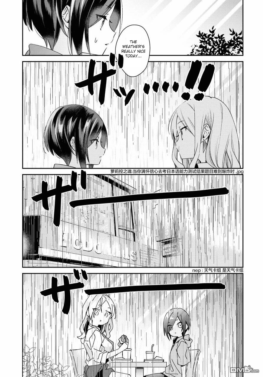 Kanojyo To Himitsu To Koimoyou Chapter 11 #11