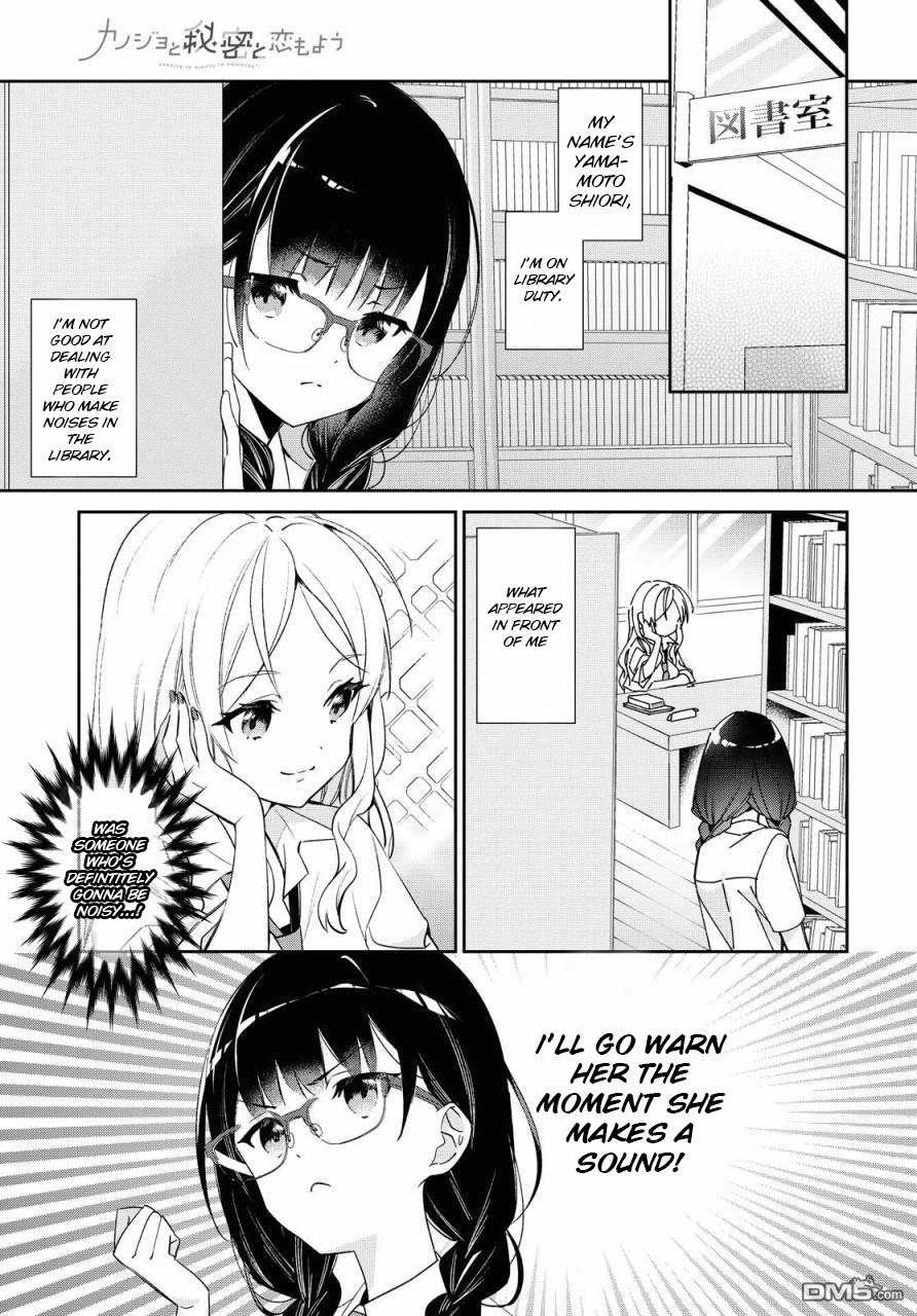 Kanojyo To Himitsu To Koimoyou Chapter 9 #2