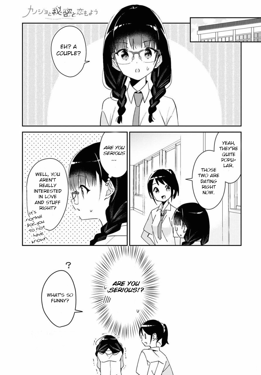 Kanojyo To Himitsu To Koimoyou Chapter 9 #10