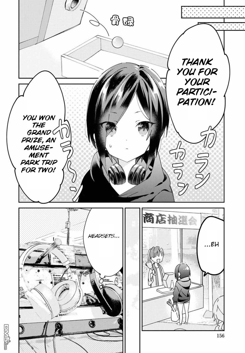 Kanojyo To Himitsu To Koimoyou Chapter 5 #6