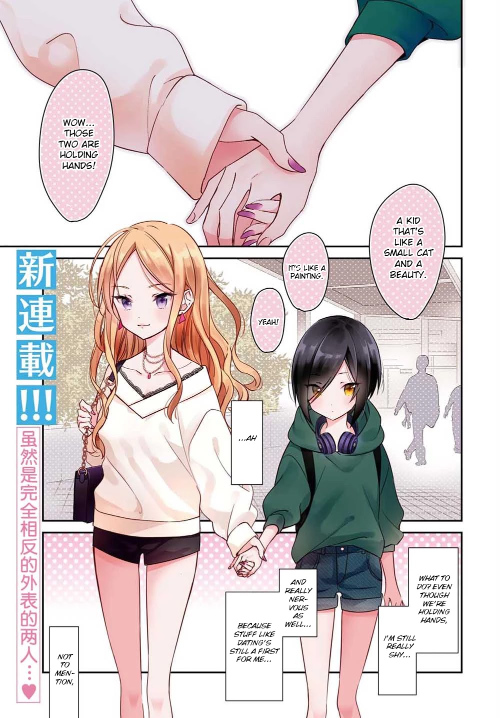 Kanojyo To Himitsu To Koimoyou Chapter 1 #2