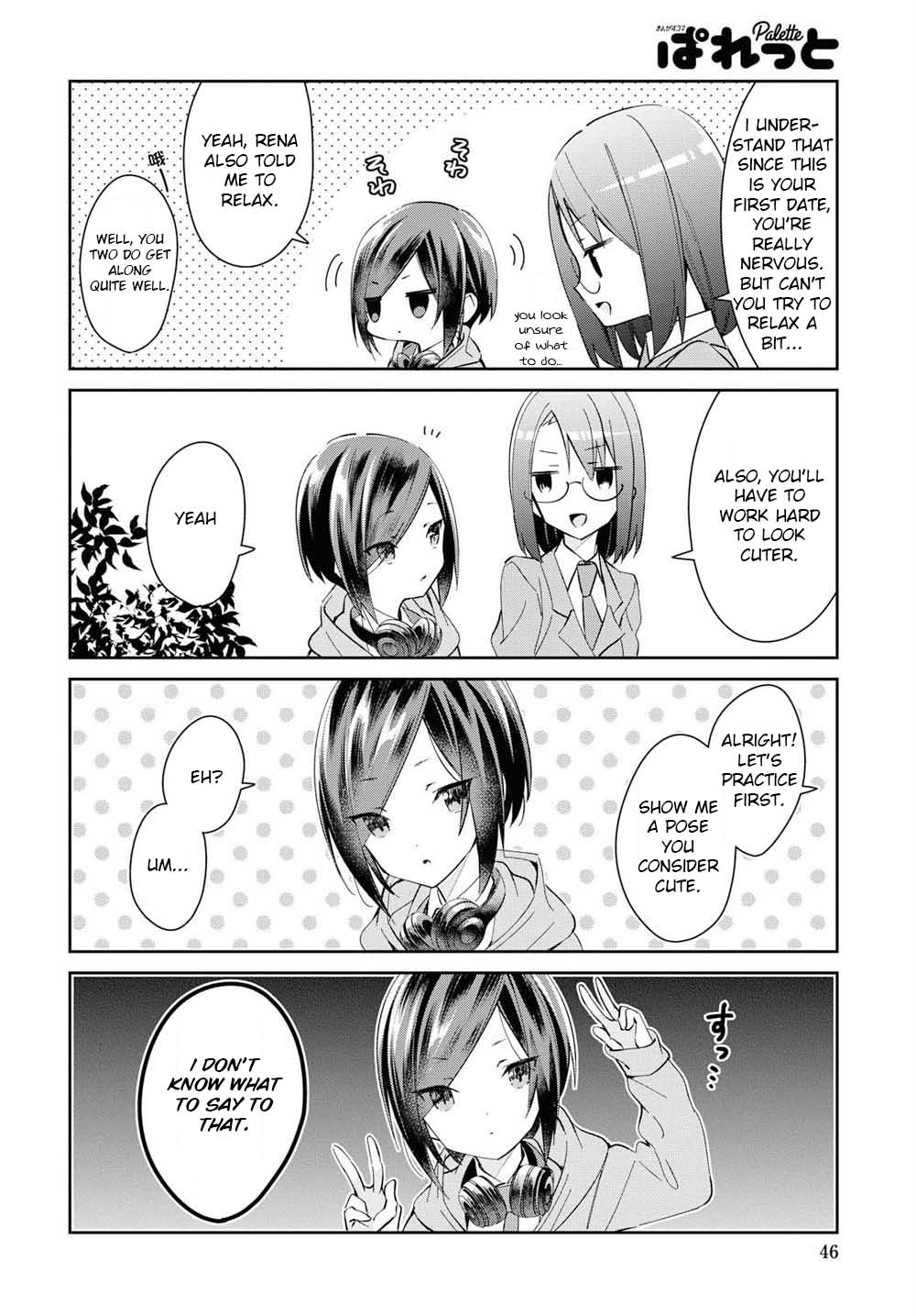 Kanojyo To Himitsu To Koimoyou Chapter 1 #7