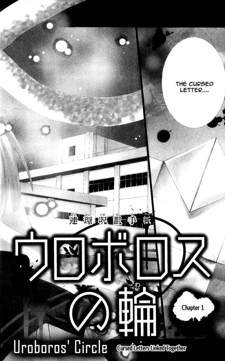 Uroboros No Wa Chapter 1 #5