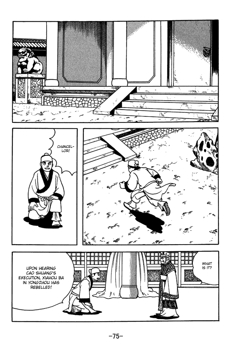 Sangokushi Chapter 430 #22