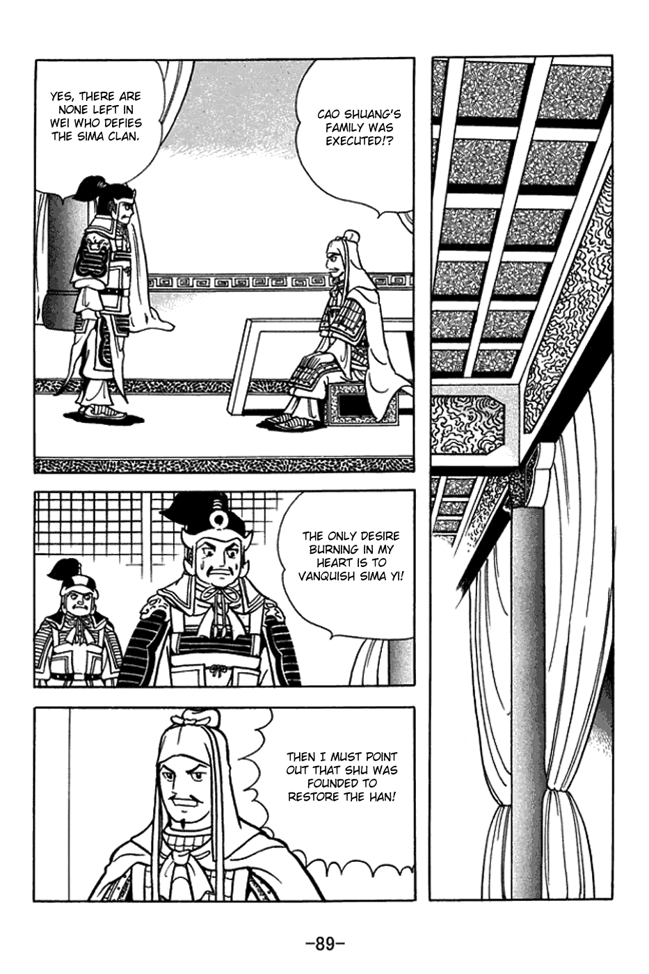 Sangokushi Chapter 431 #6