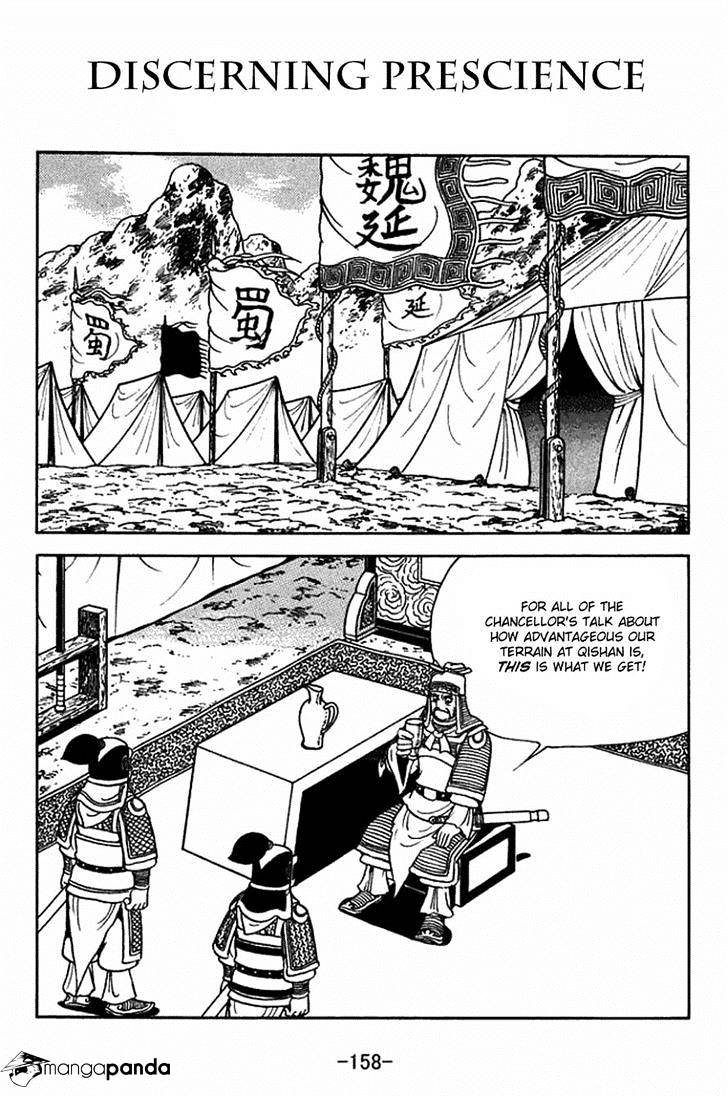 Sangokushi Chapter 407 #1