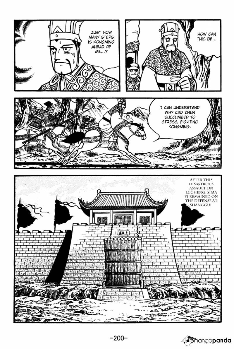 Sangokushi Chapter 400.2 #27