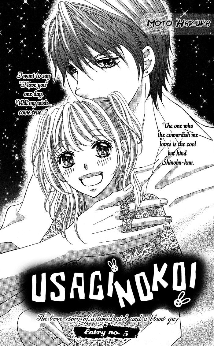 Usagi No Koi Chapter 1 #1