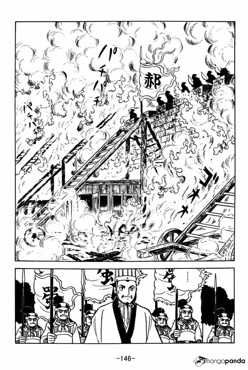 Sangokushi Chapter 371 #11